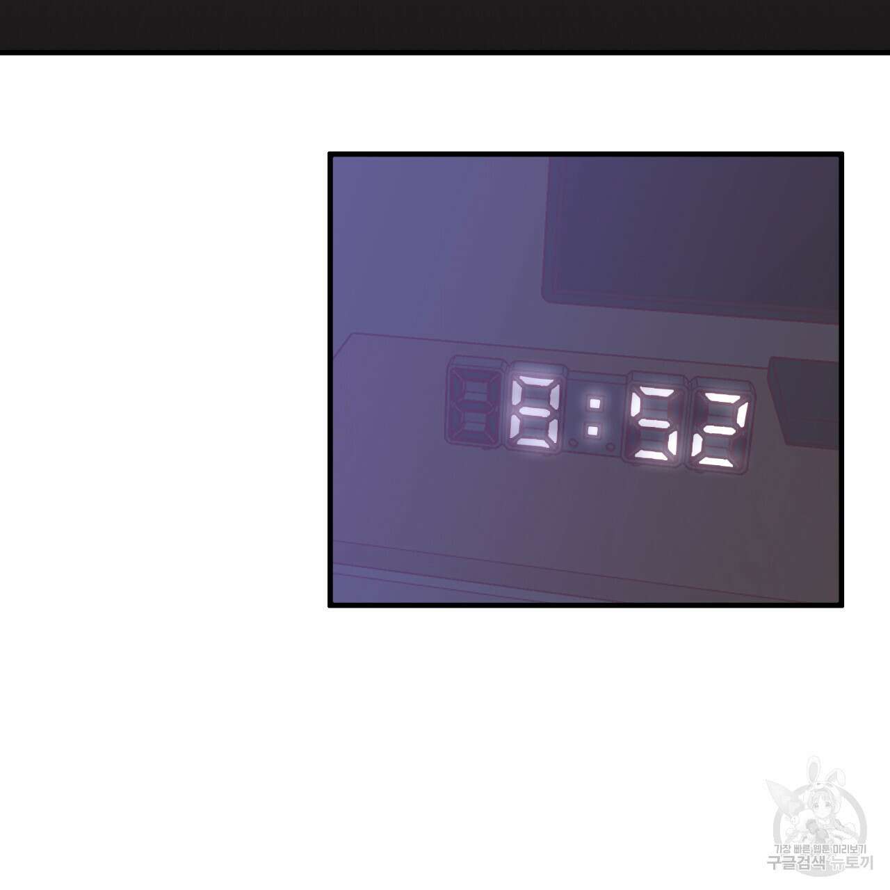 알파친구 7화 22