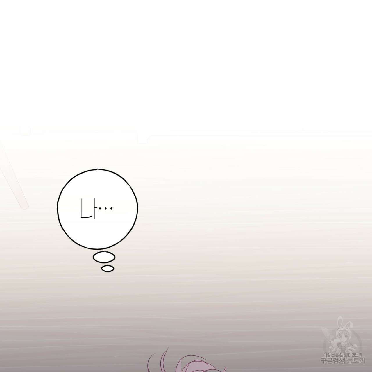 알파친구 7화 23