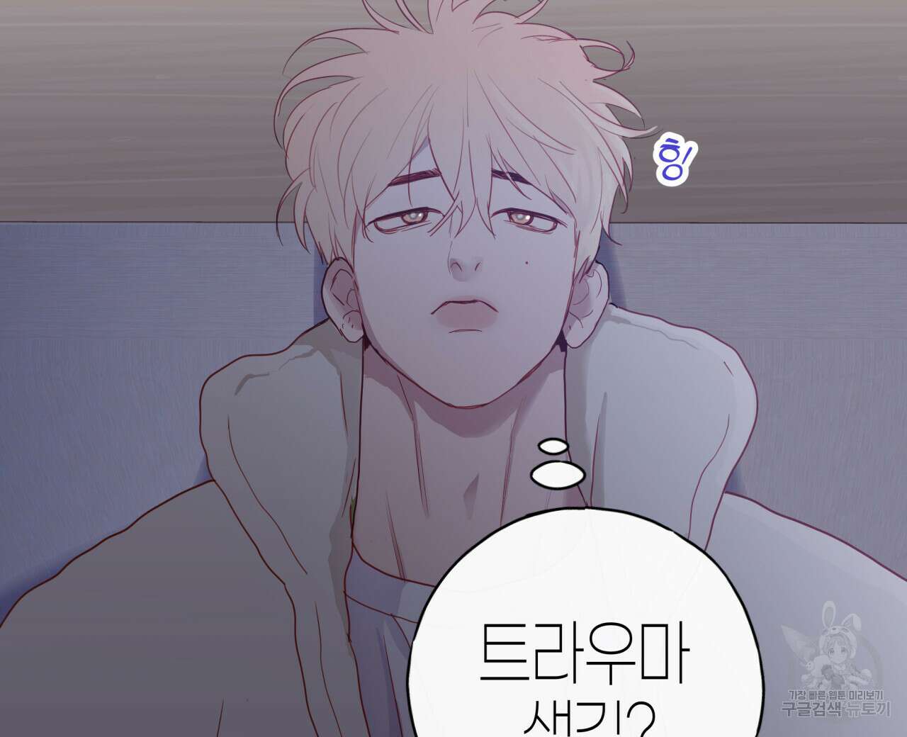 알파친구 7화 24