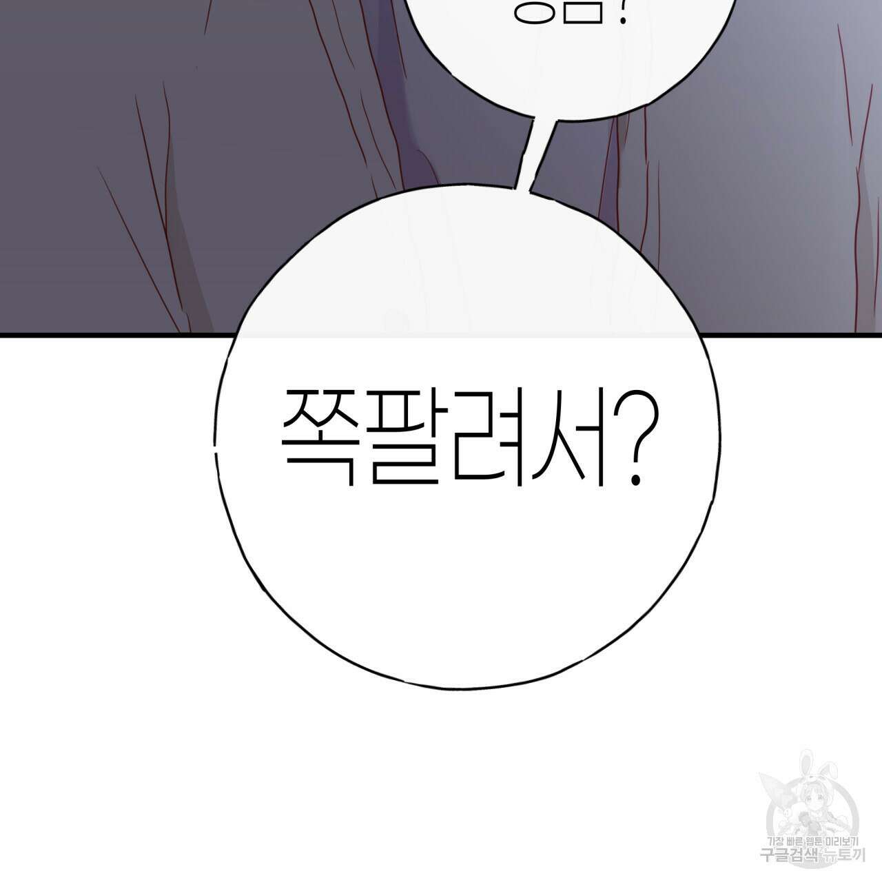 알파친구 7화 25