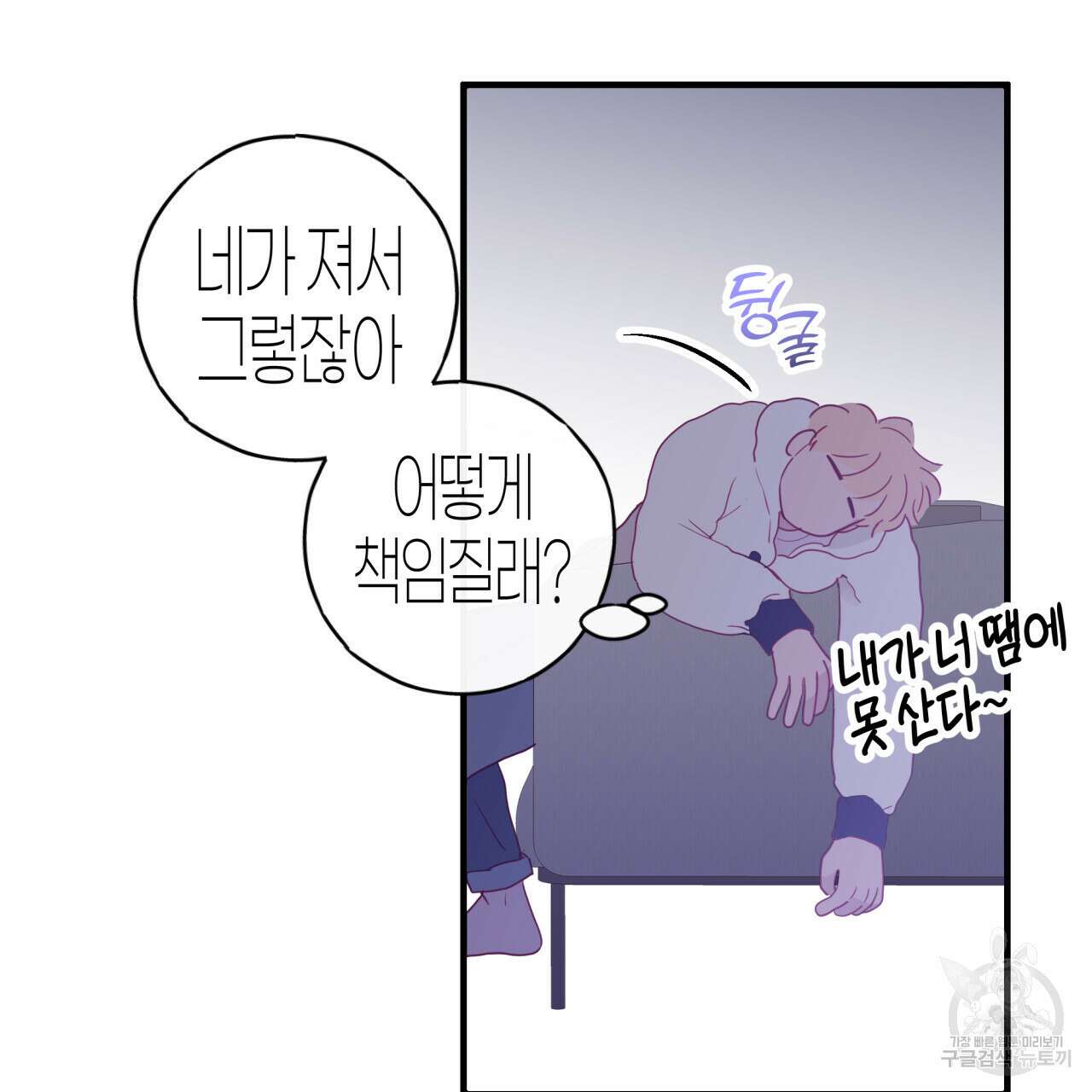 알파친구 7화 26