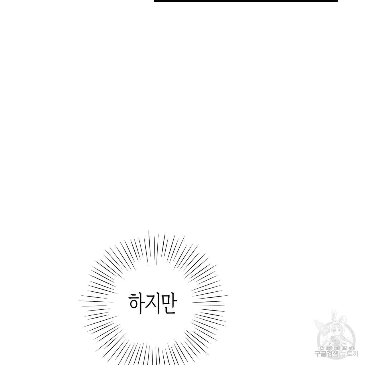 알파친구 7화 27