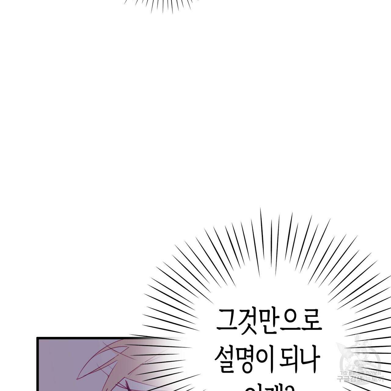 알파친구 7화 28