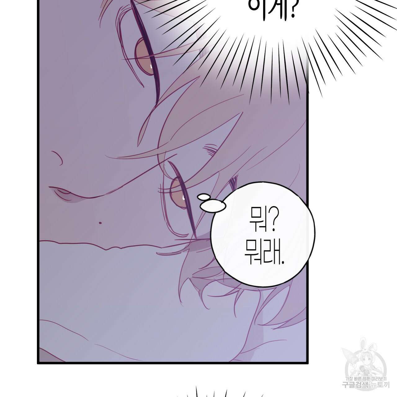 알파친구 7화 29