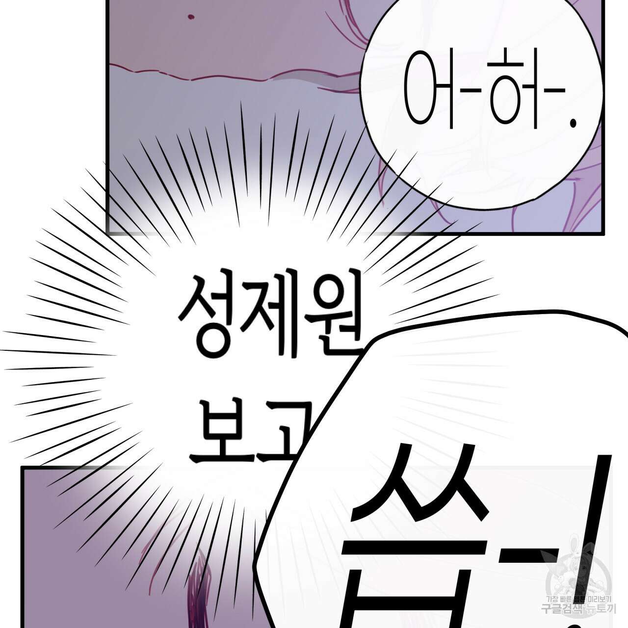 알파친구 7화 31