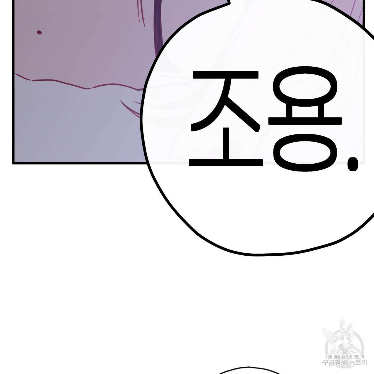 알파친구 7화 33