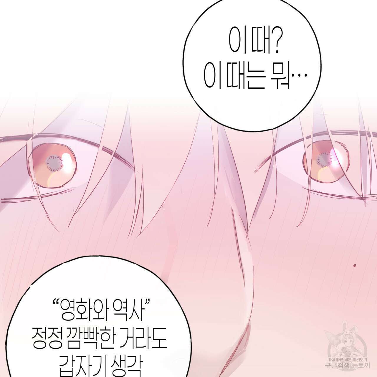 알파친구 7화 34