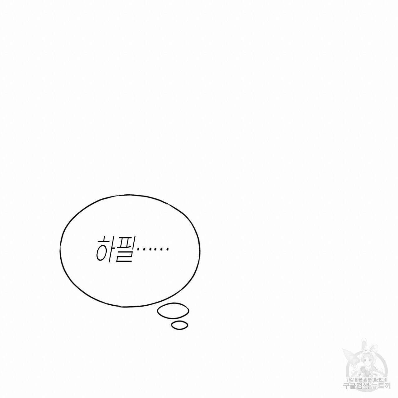 알파친구 7화 36