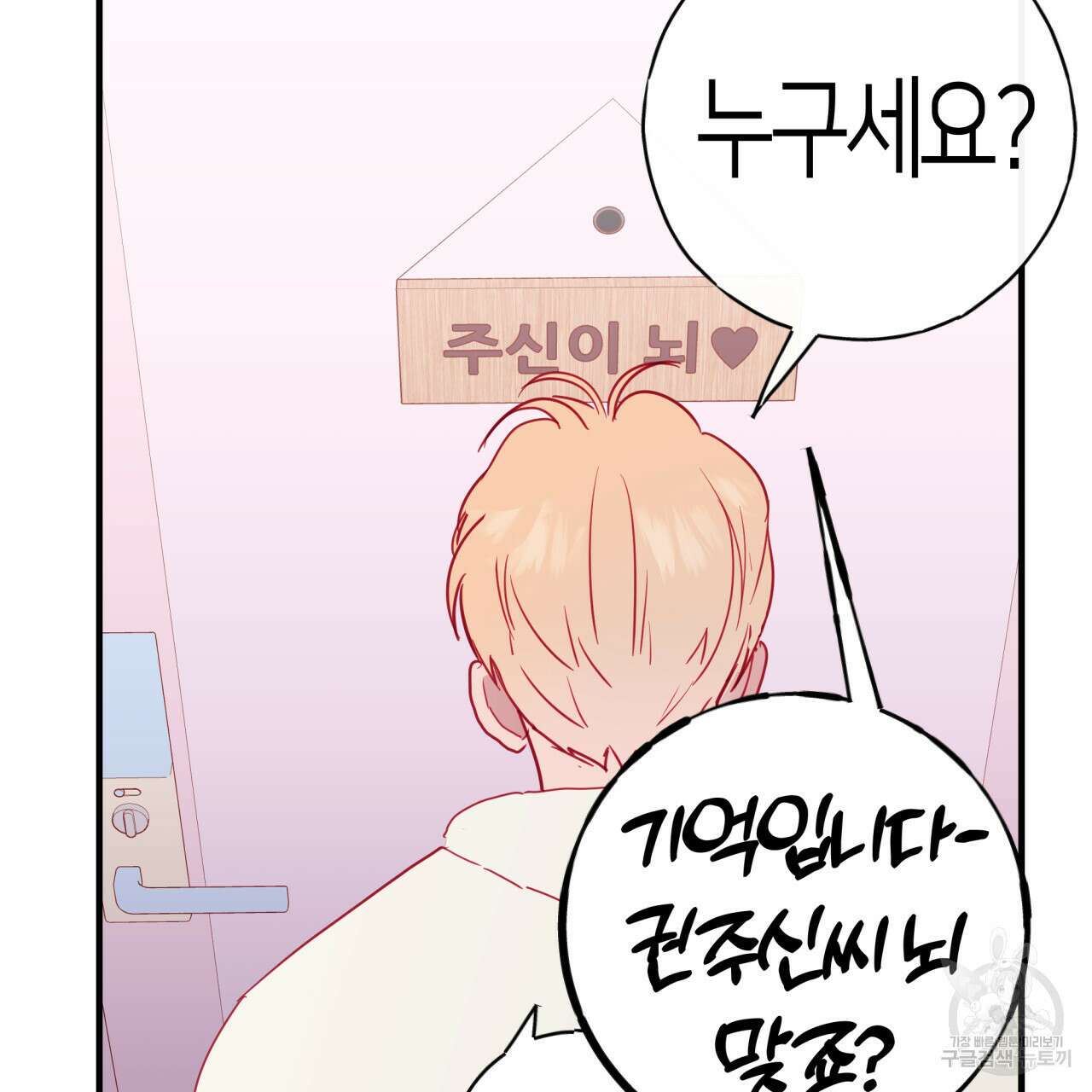 알파친구 7화 41