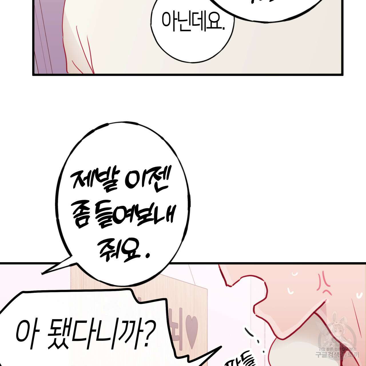 알파친구 7화 42