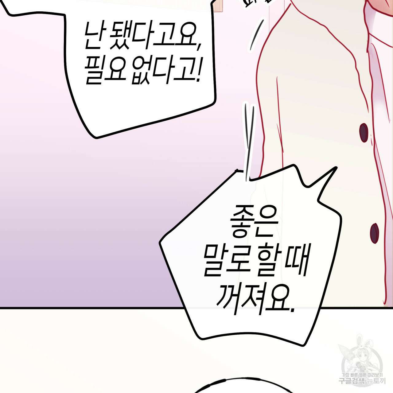 알파친구 7화 43