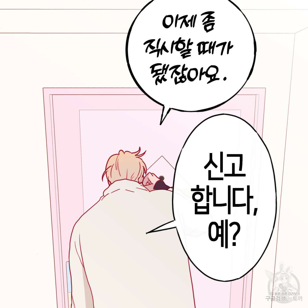 알파친구 7화 44