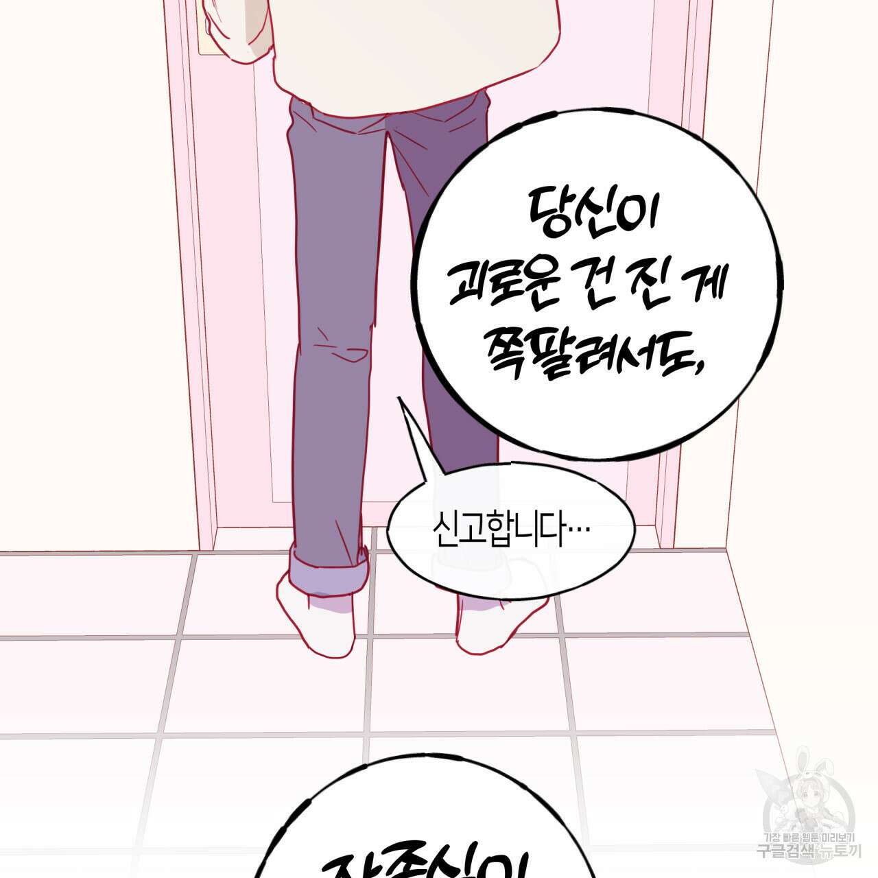 알파친구 7화 45