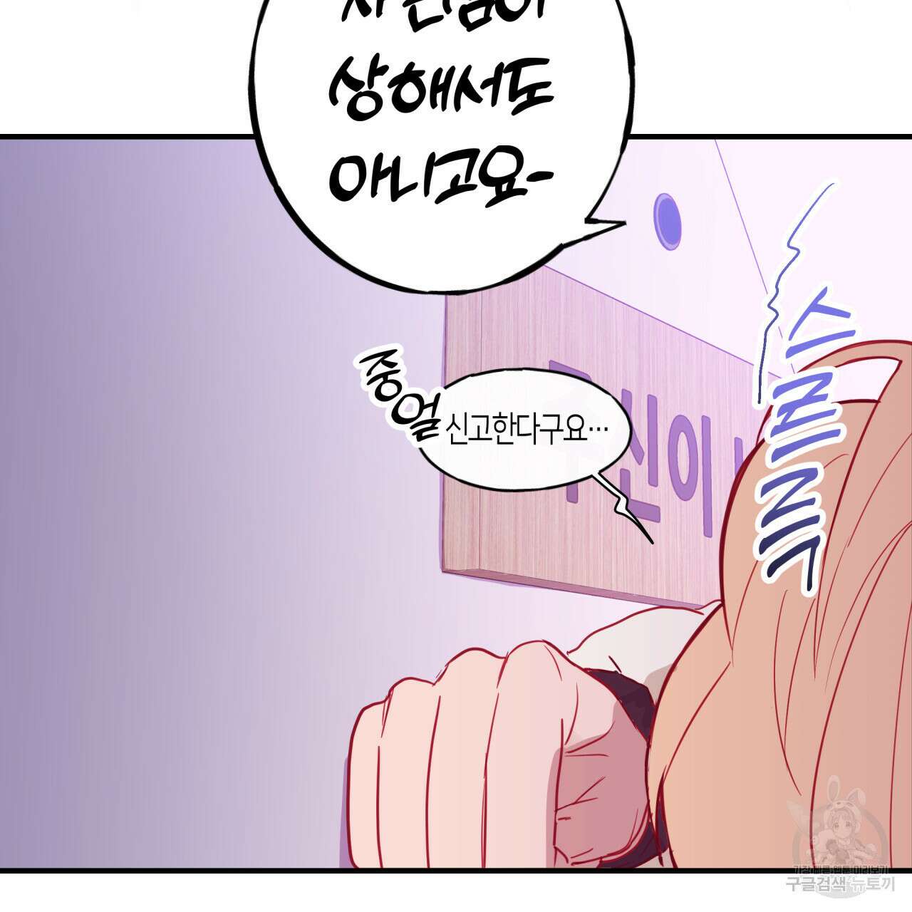 알파친구 7화 46