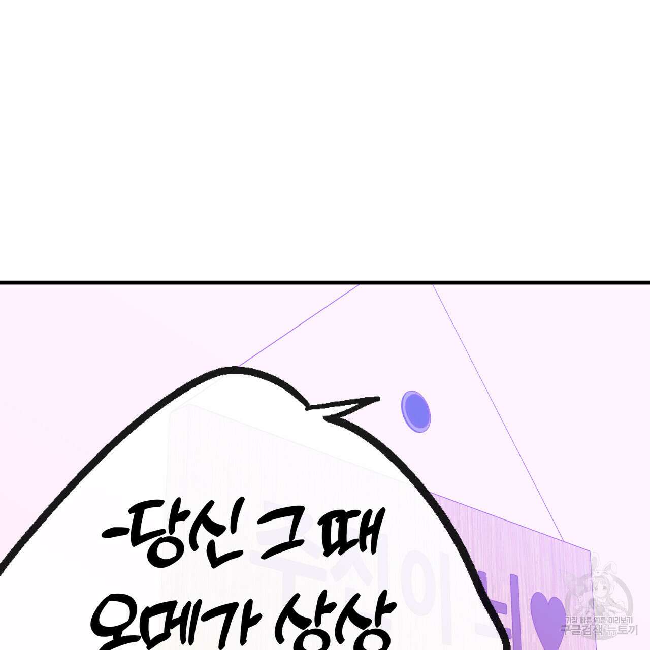 알파친구 7화 47