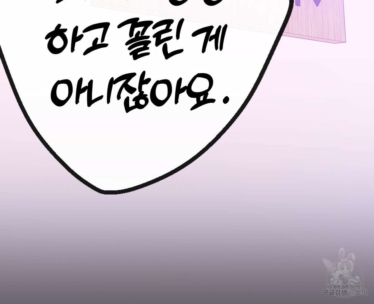 알파친구 7화 48
