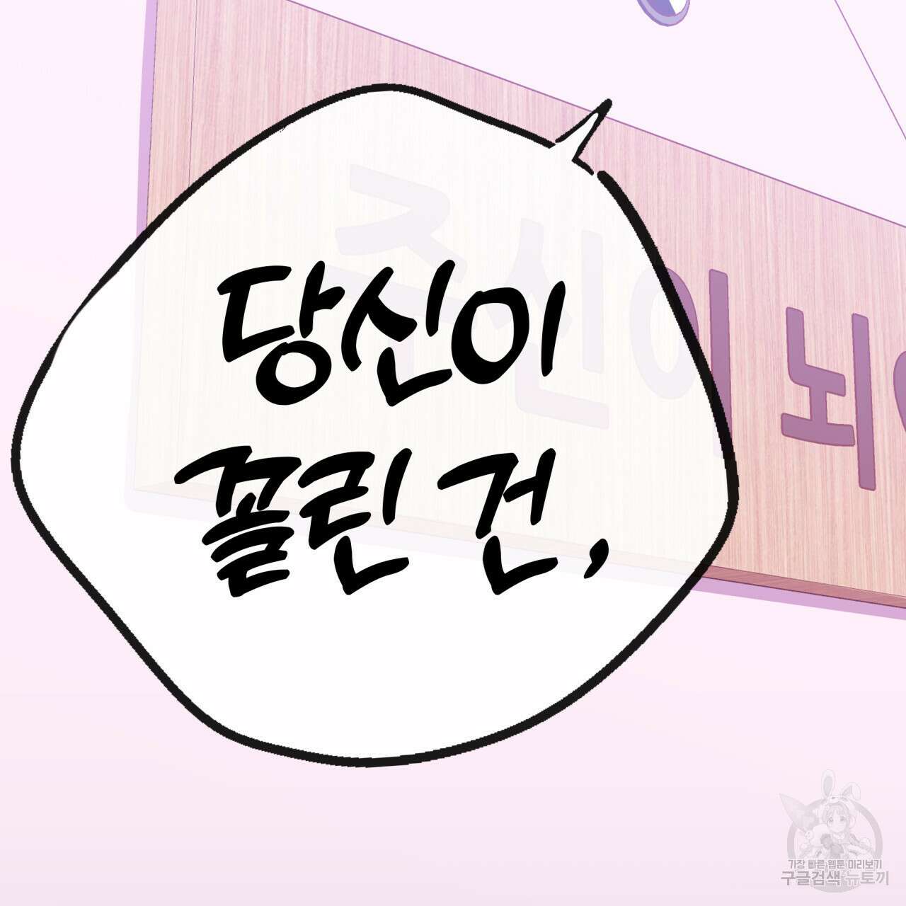 알파친구 7화 50