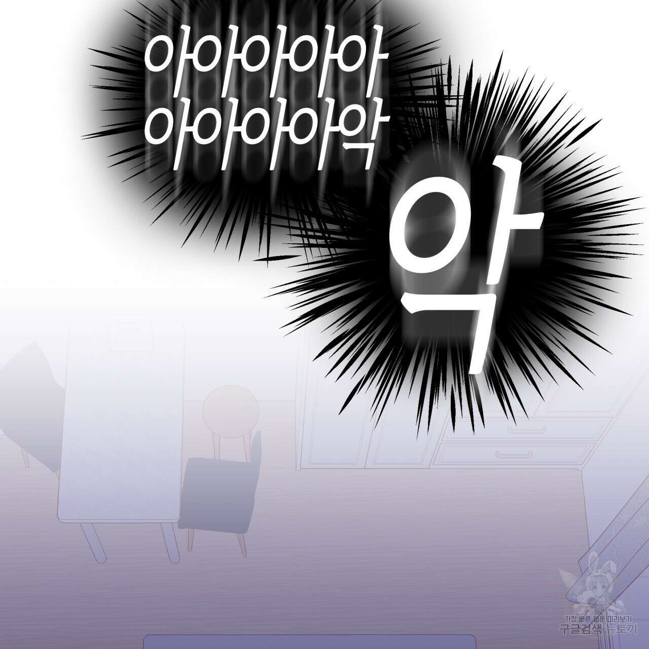 알파친구 7화 60