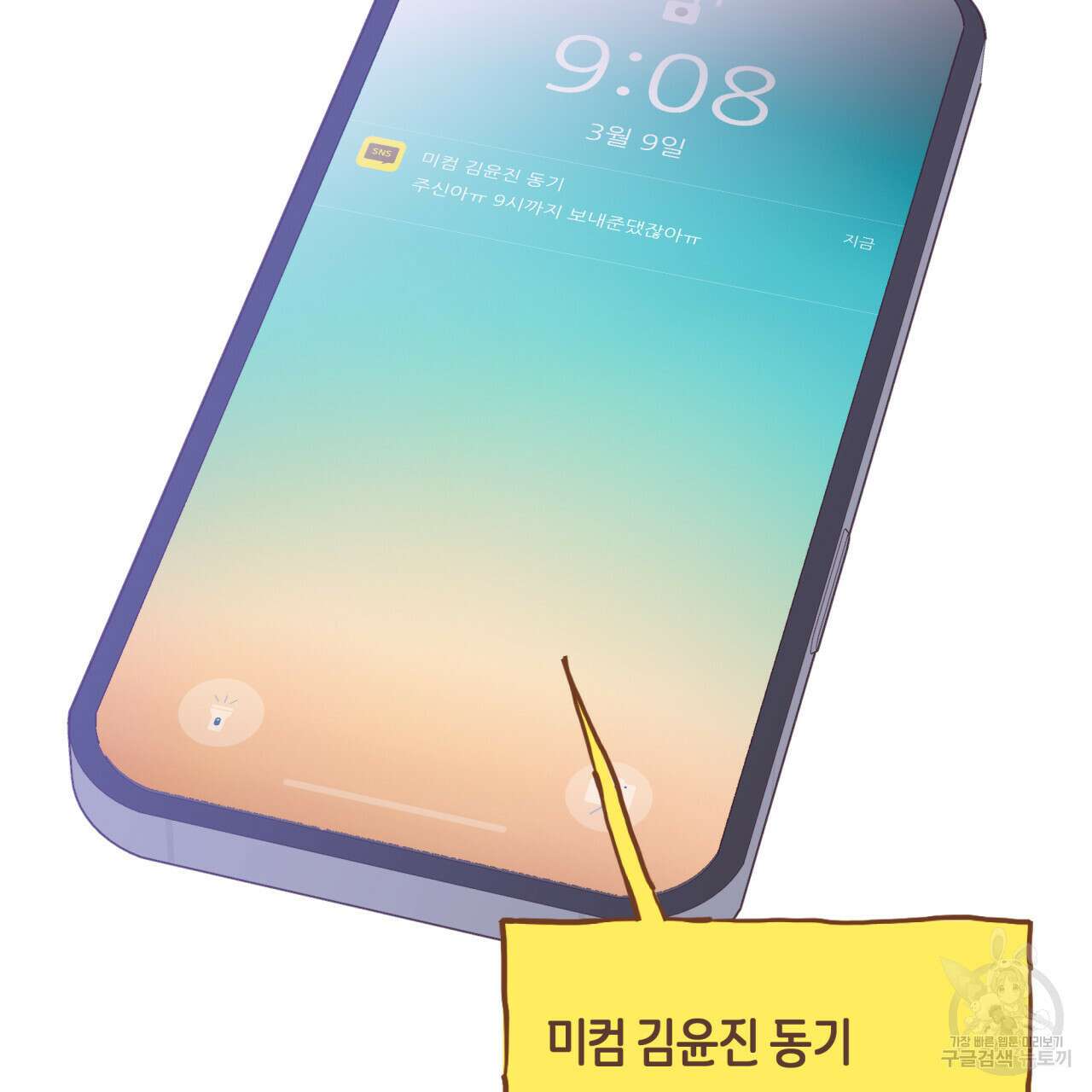 알파친구 7화 66
