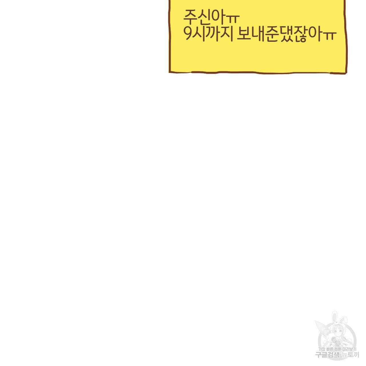 알파친구 7화 67