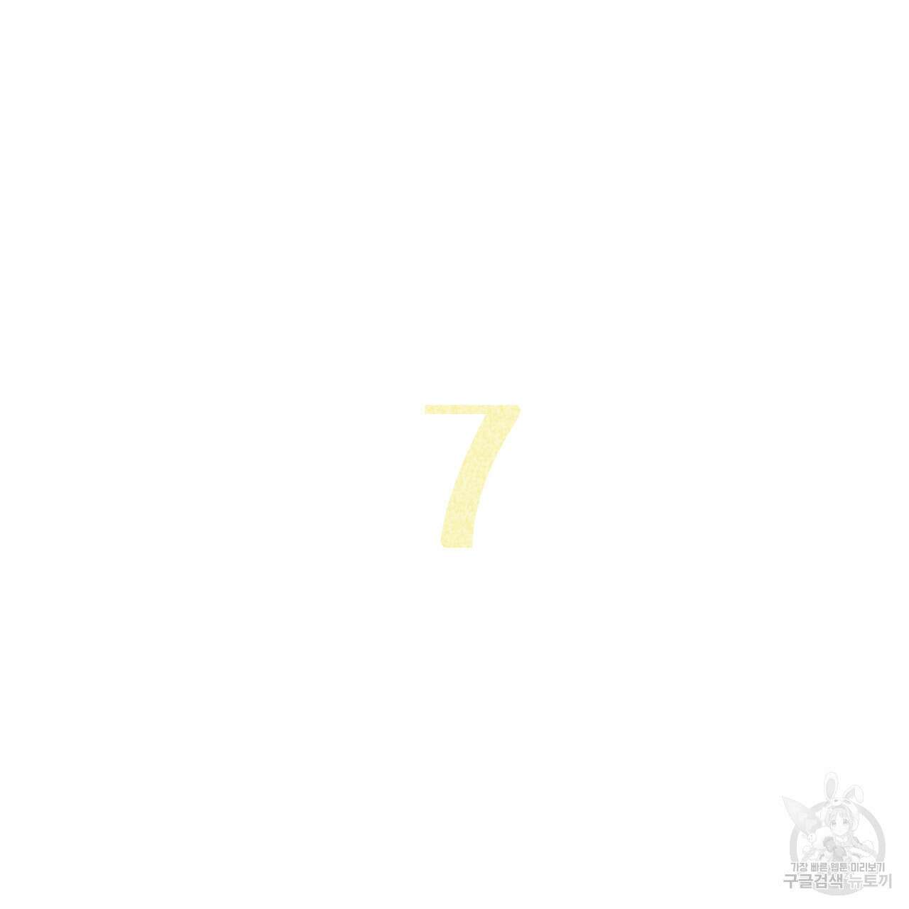 알파친구 7화 69