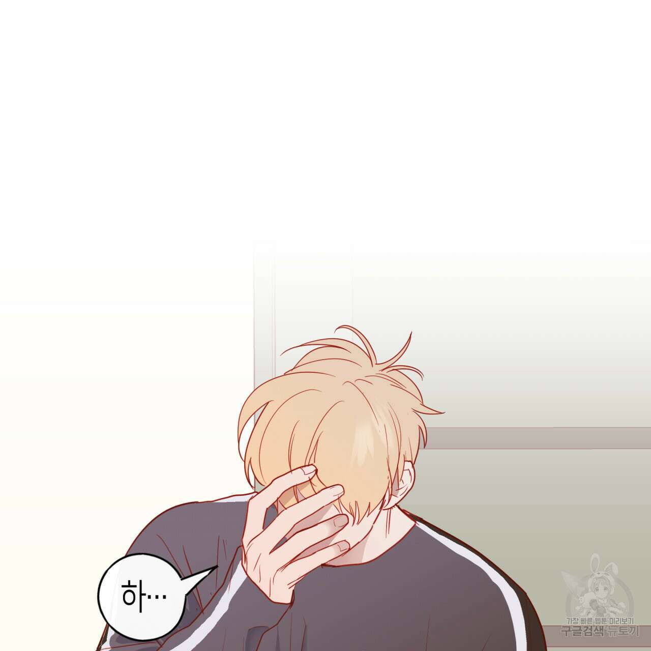 알파친구 7화 75