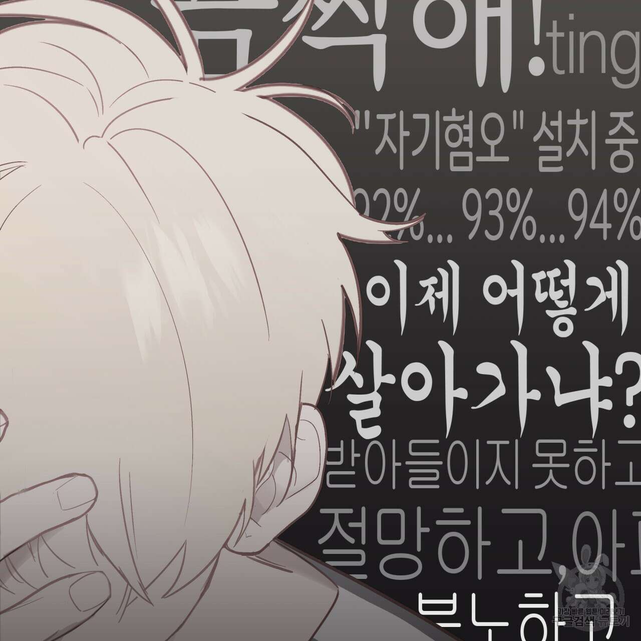 알파친구 7화 78