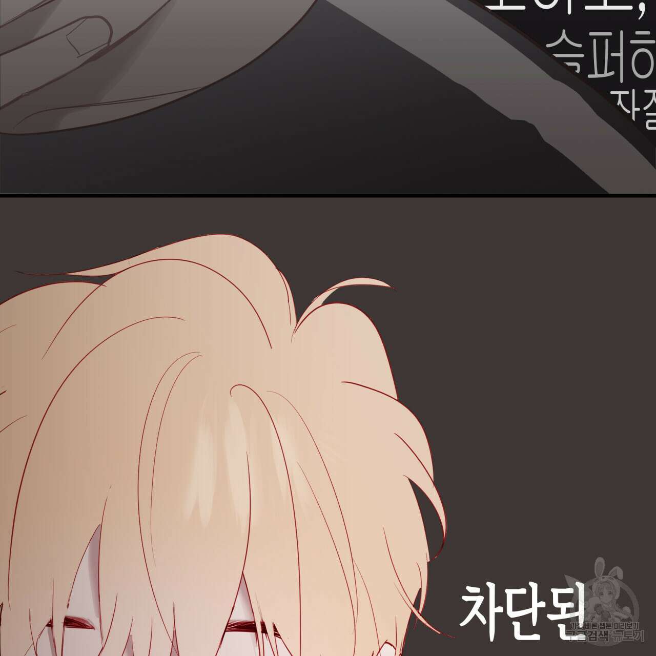 알파친구 7화 79