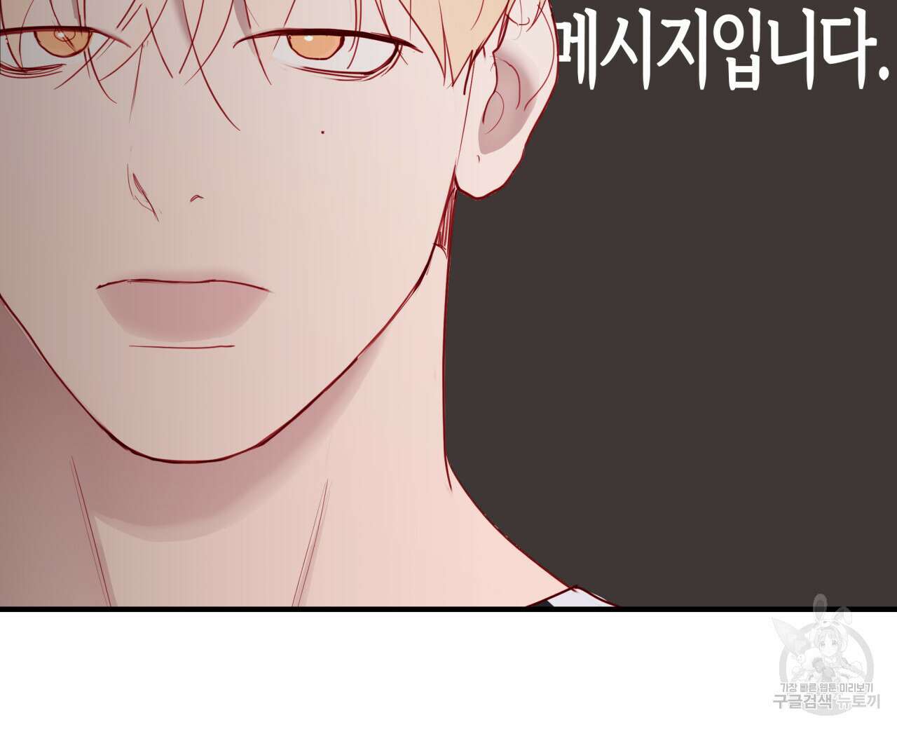 알파친구 7화 80