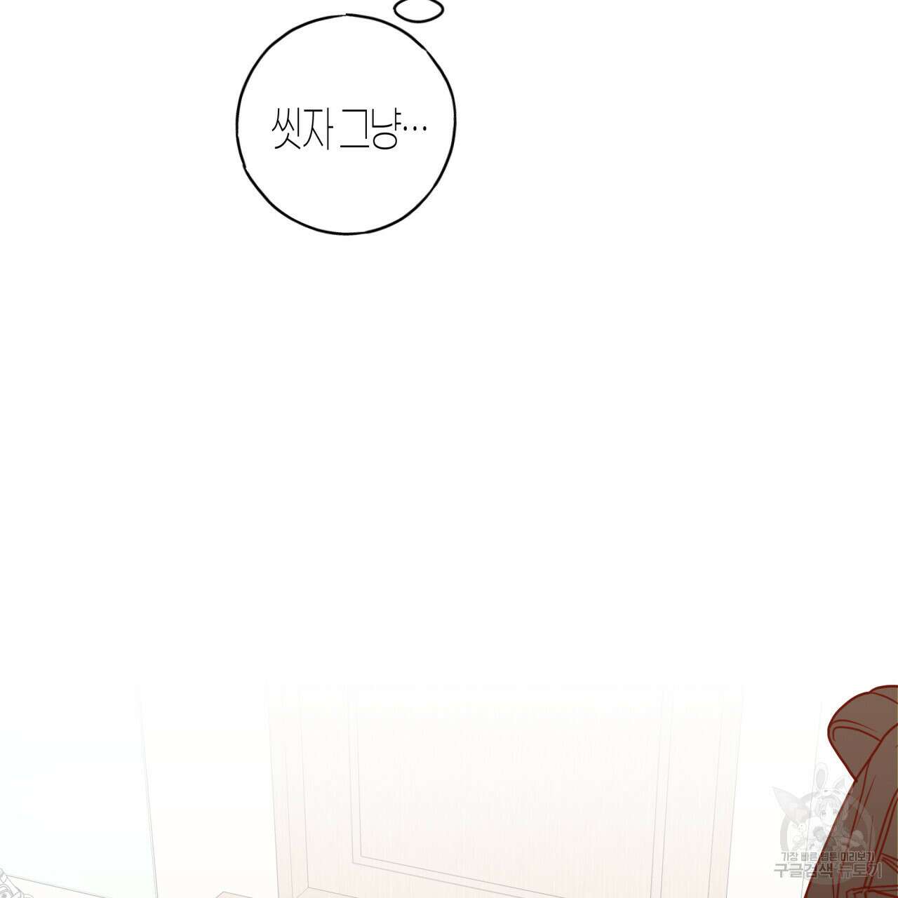 알파친구 7화 82