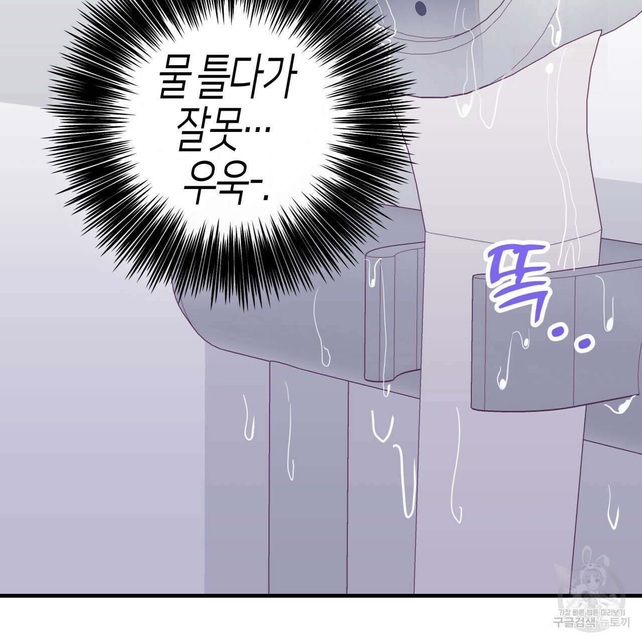 알파친구 7화 89