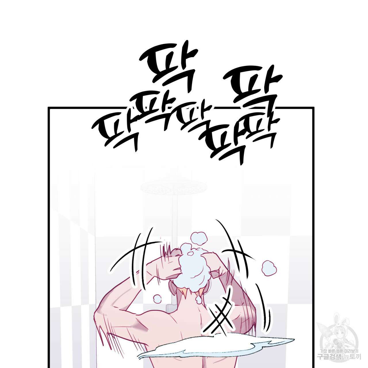 알파친구 7화 91