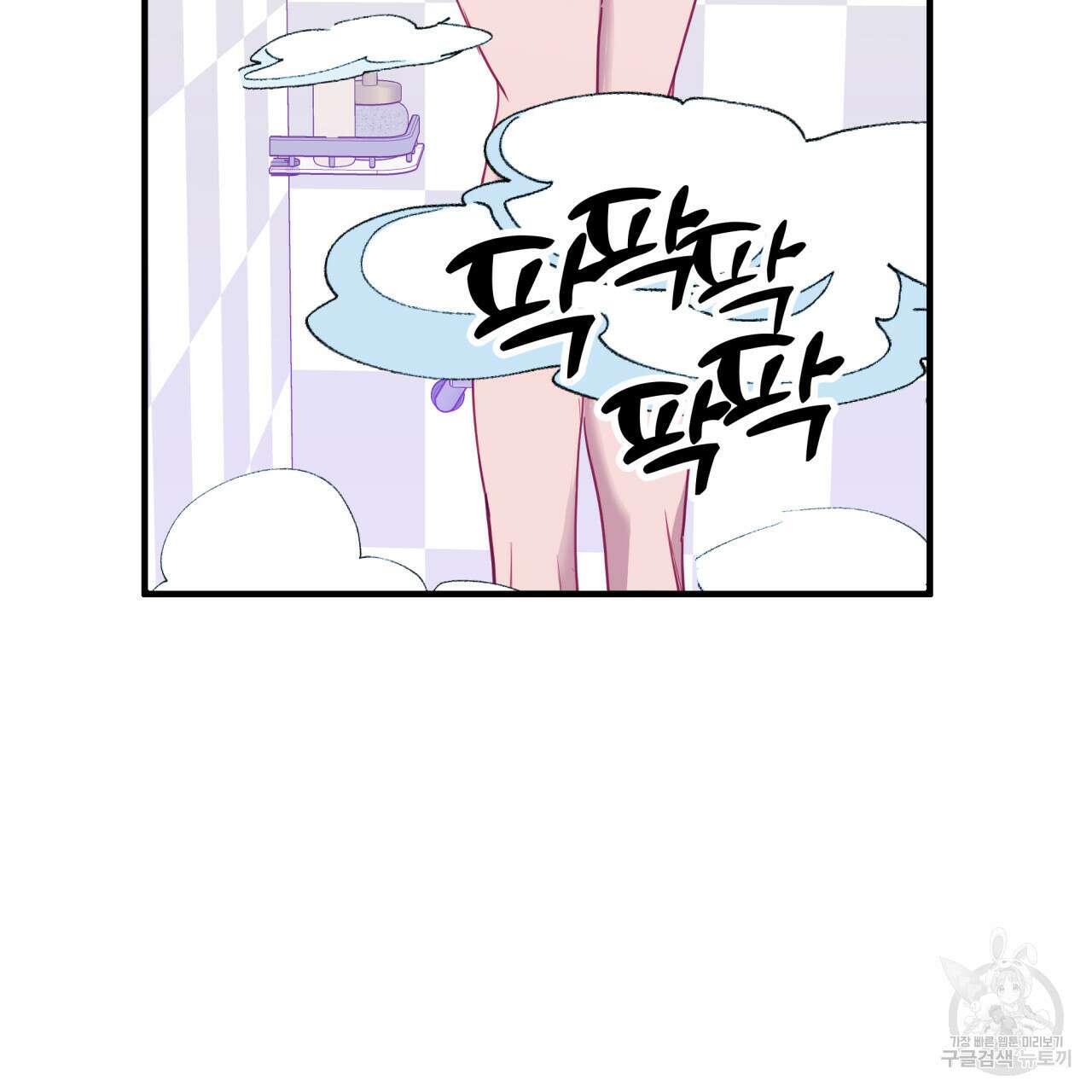 알파친구 7화 92