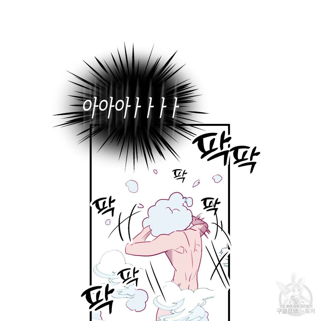 알파친구 7화 93