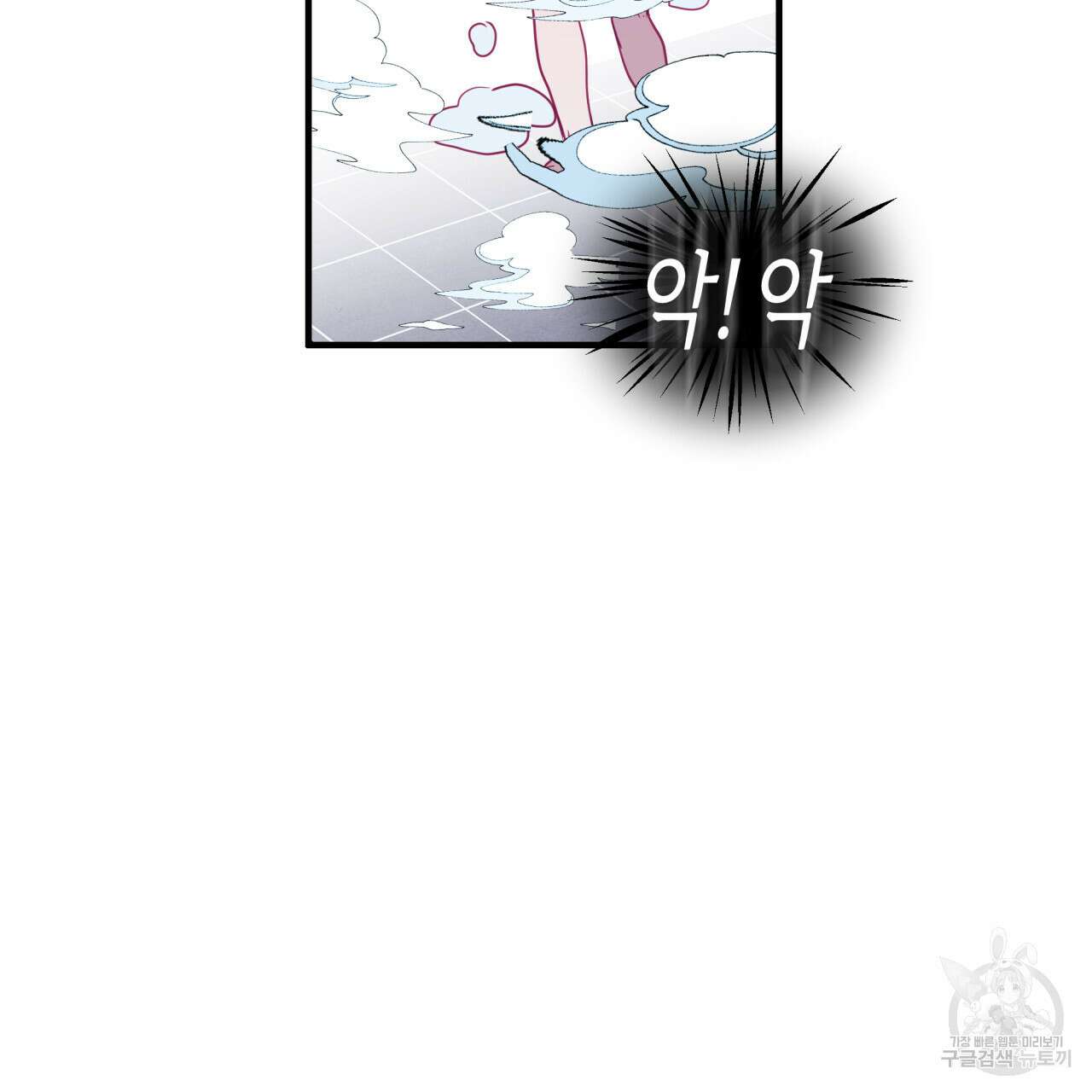 알파친구 7화 94