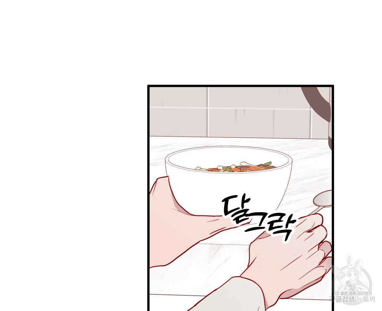 알파친구 7화 96