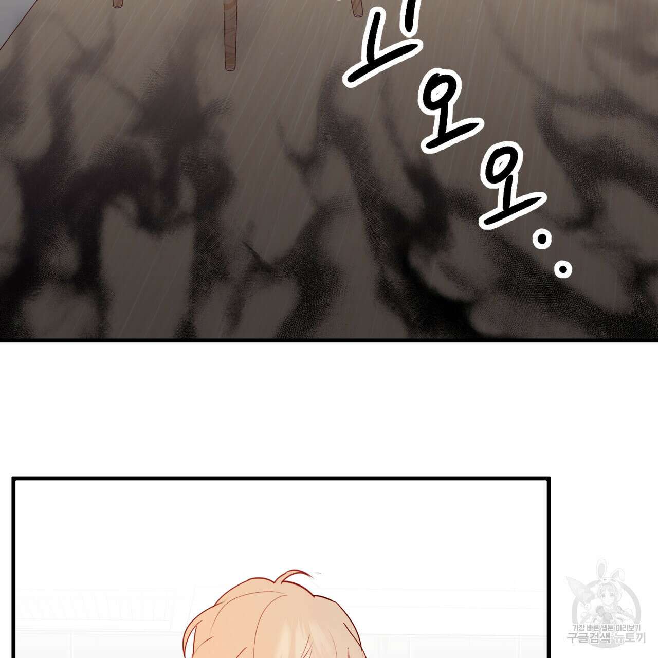 알파친구 7화 109