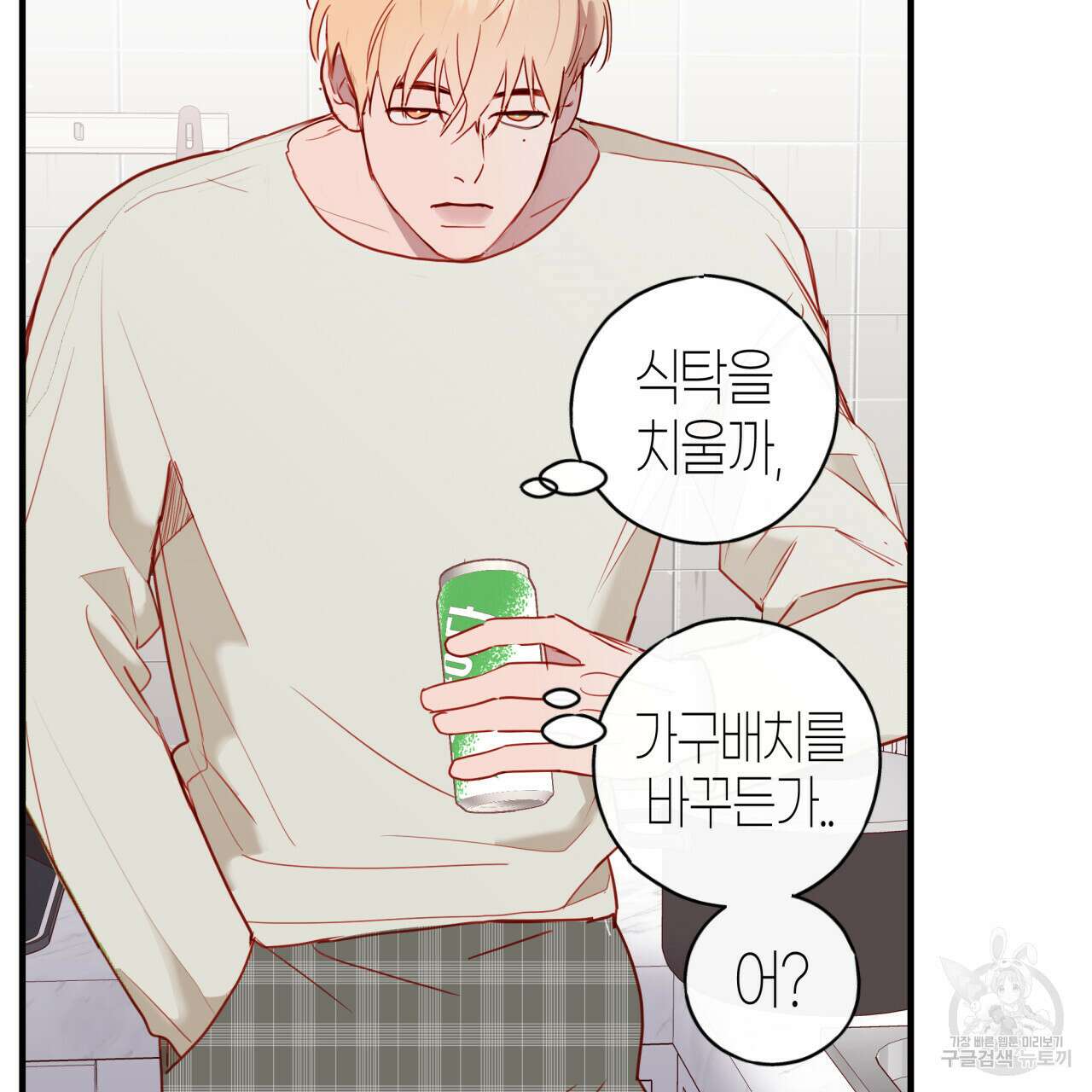 알파친구 7화 110