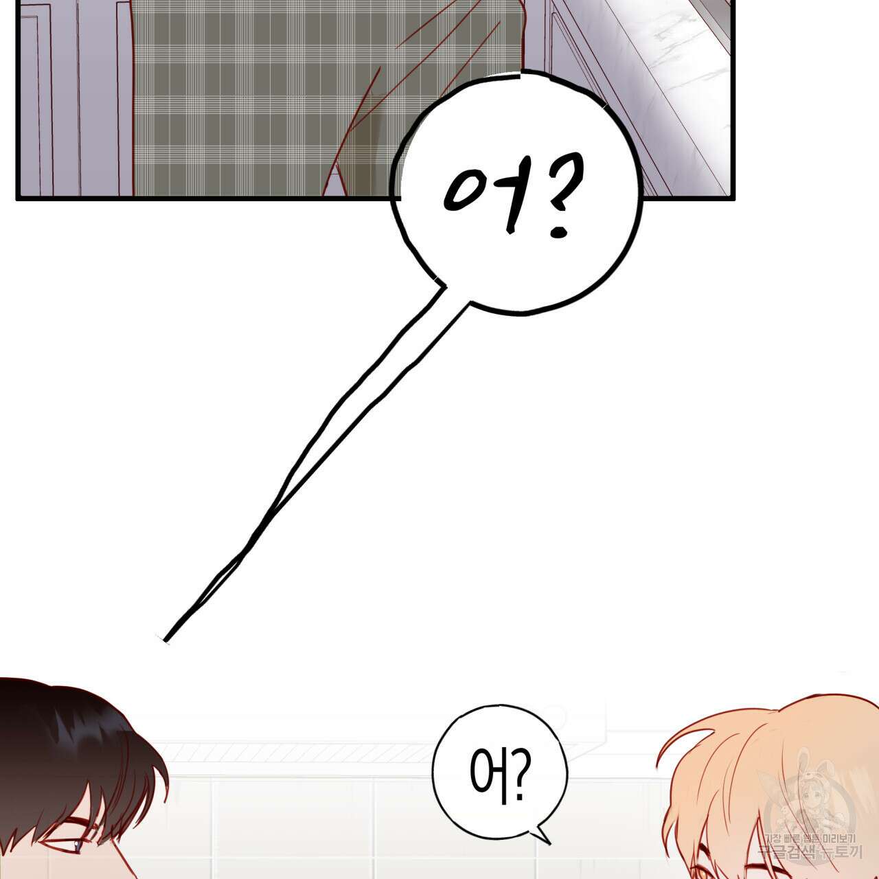알파친구 7화 111