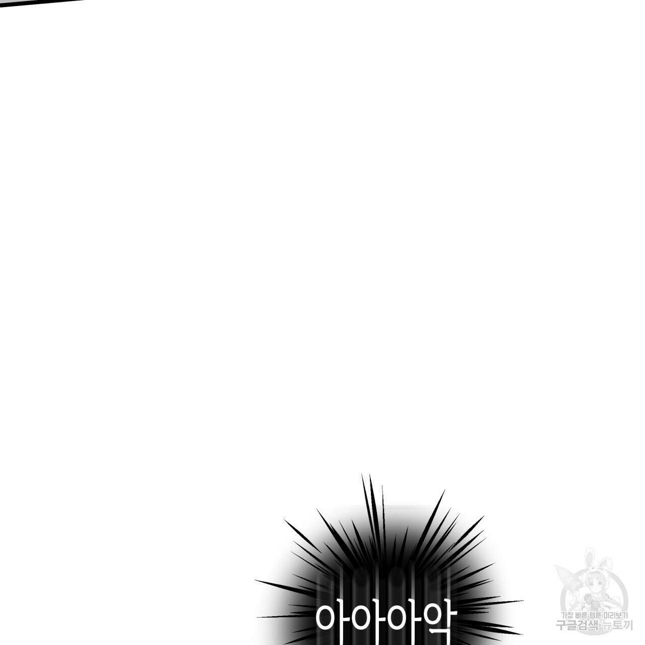 알파친구 7화 115