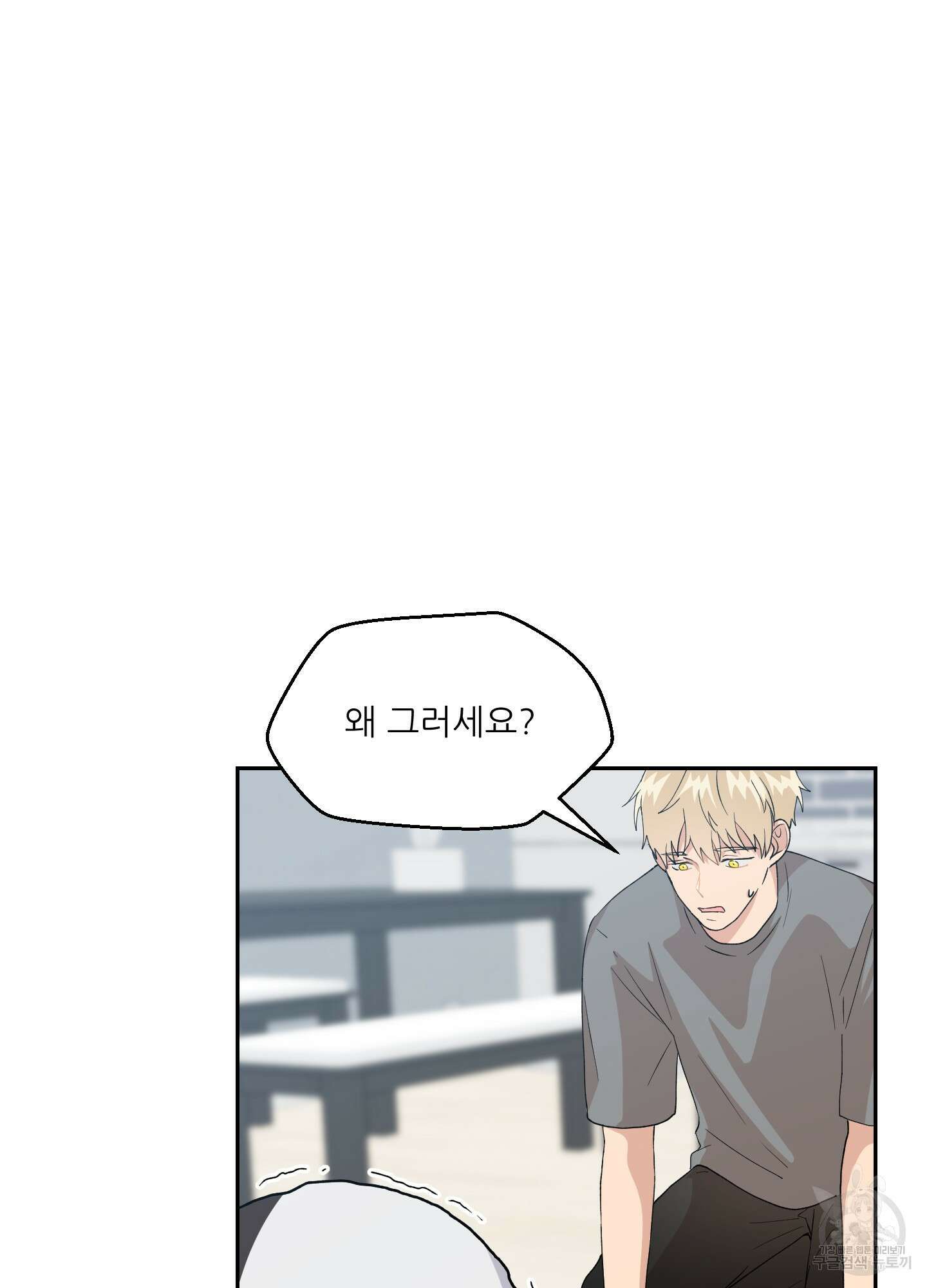 금수만도 못한 팔자 5화 2