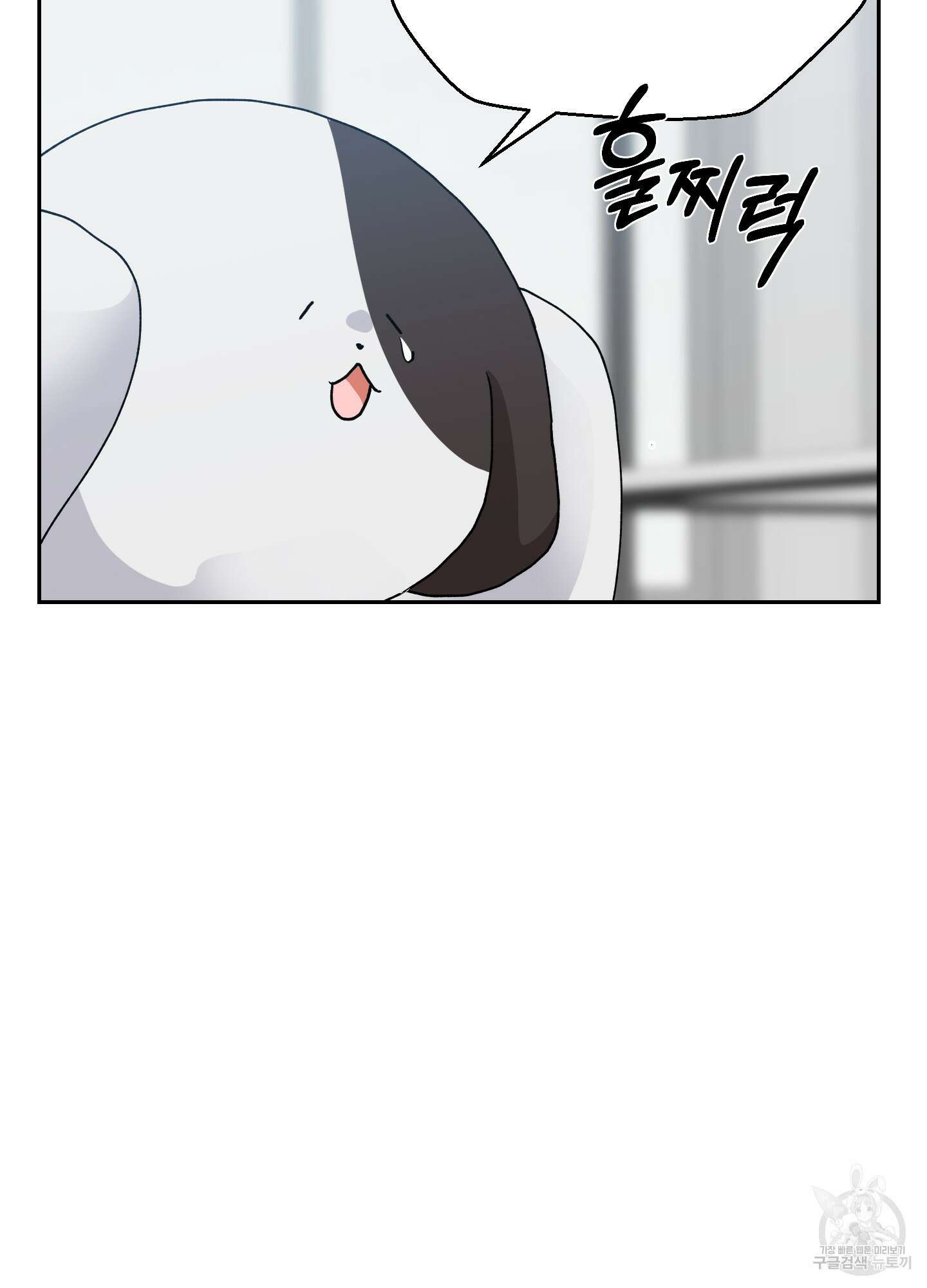 금수만도 못한 팔자 5화 4