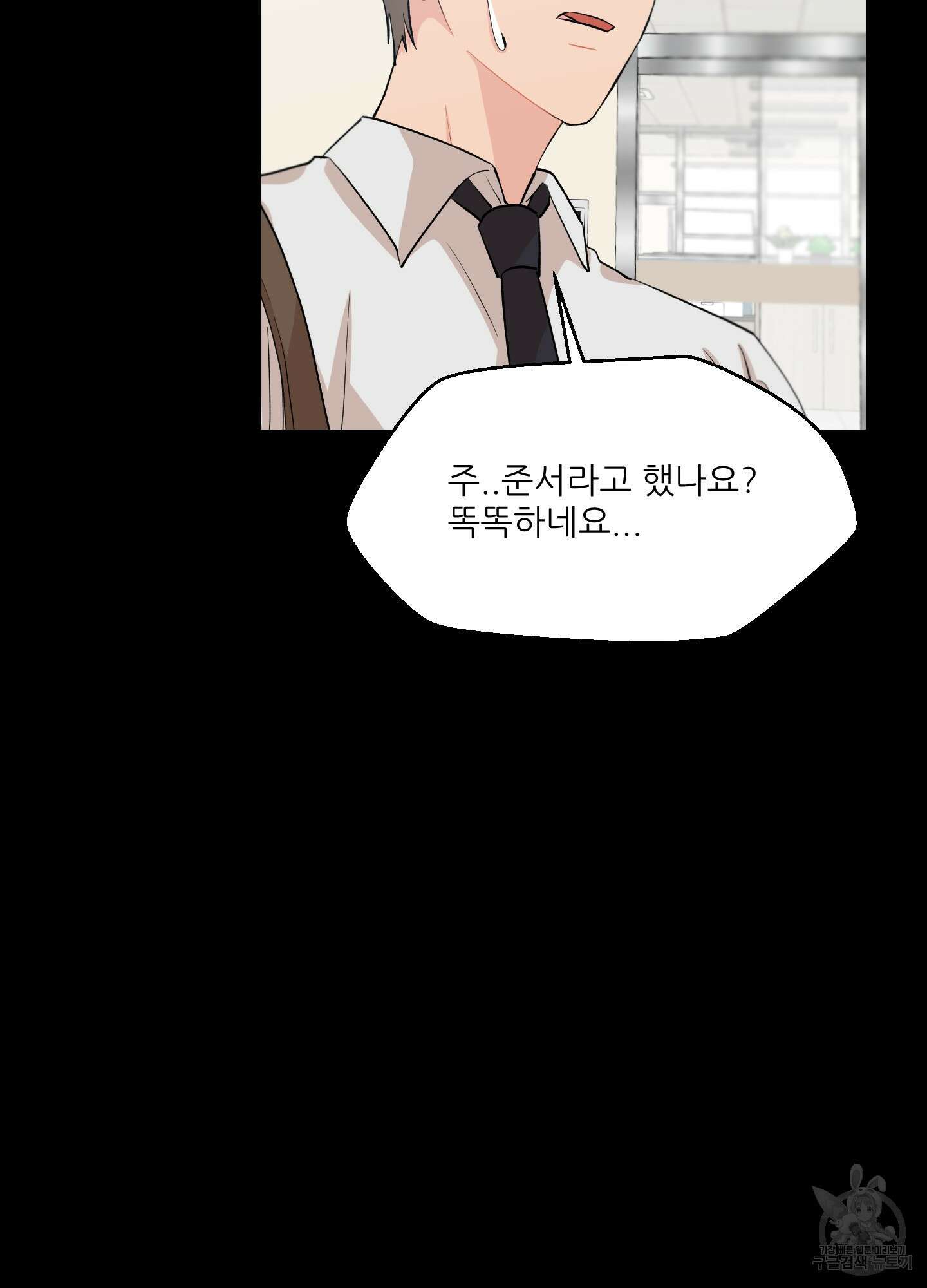 금수만도 못한 팔자 5화 10