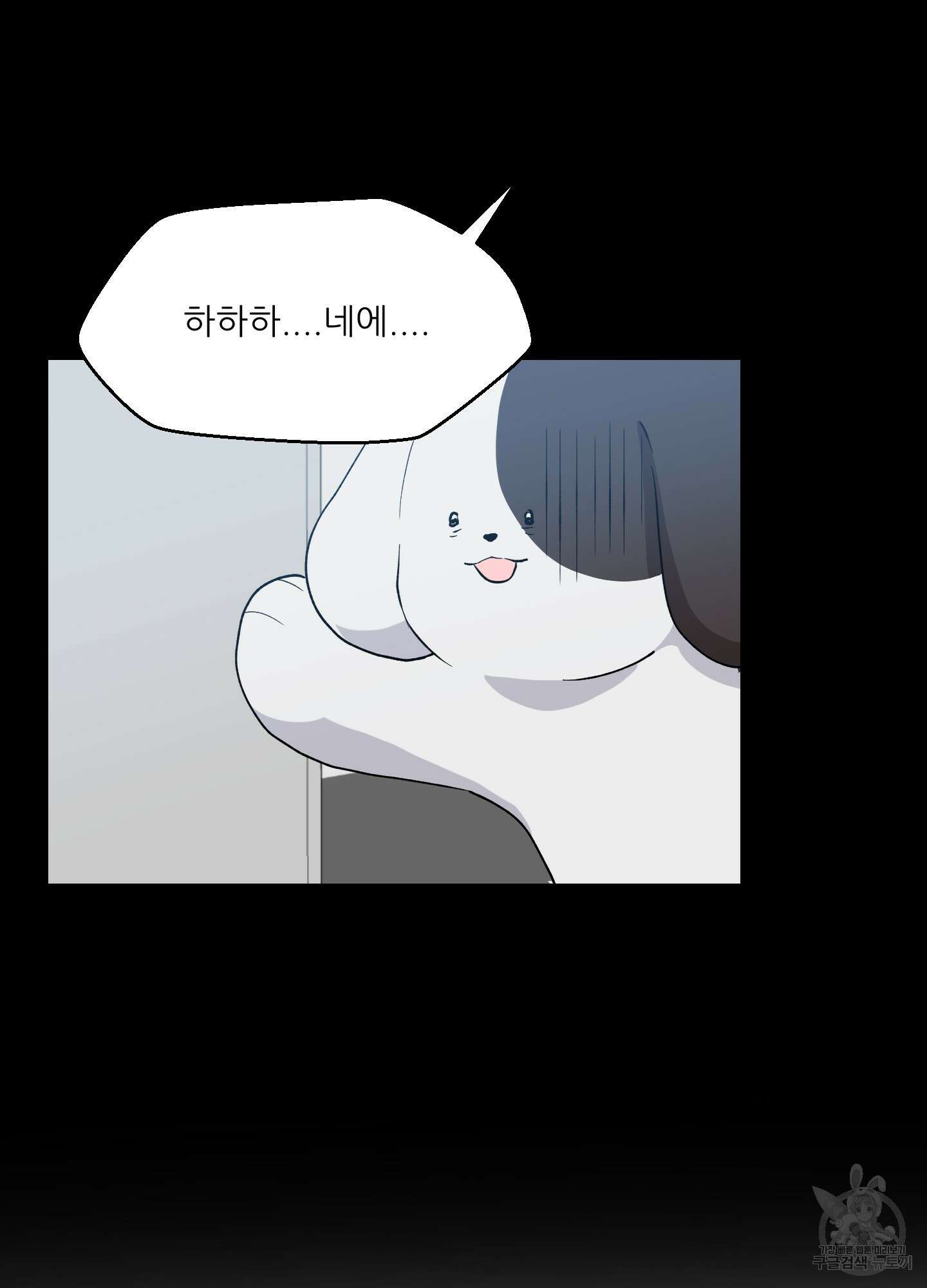 금수만도 못한 팔자 5화 11
