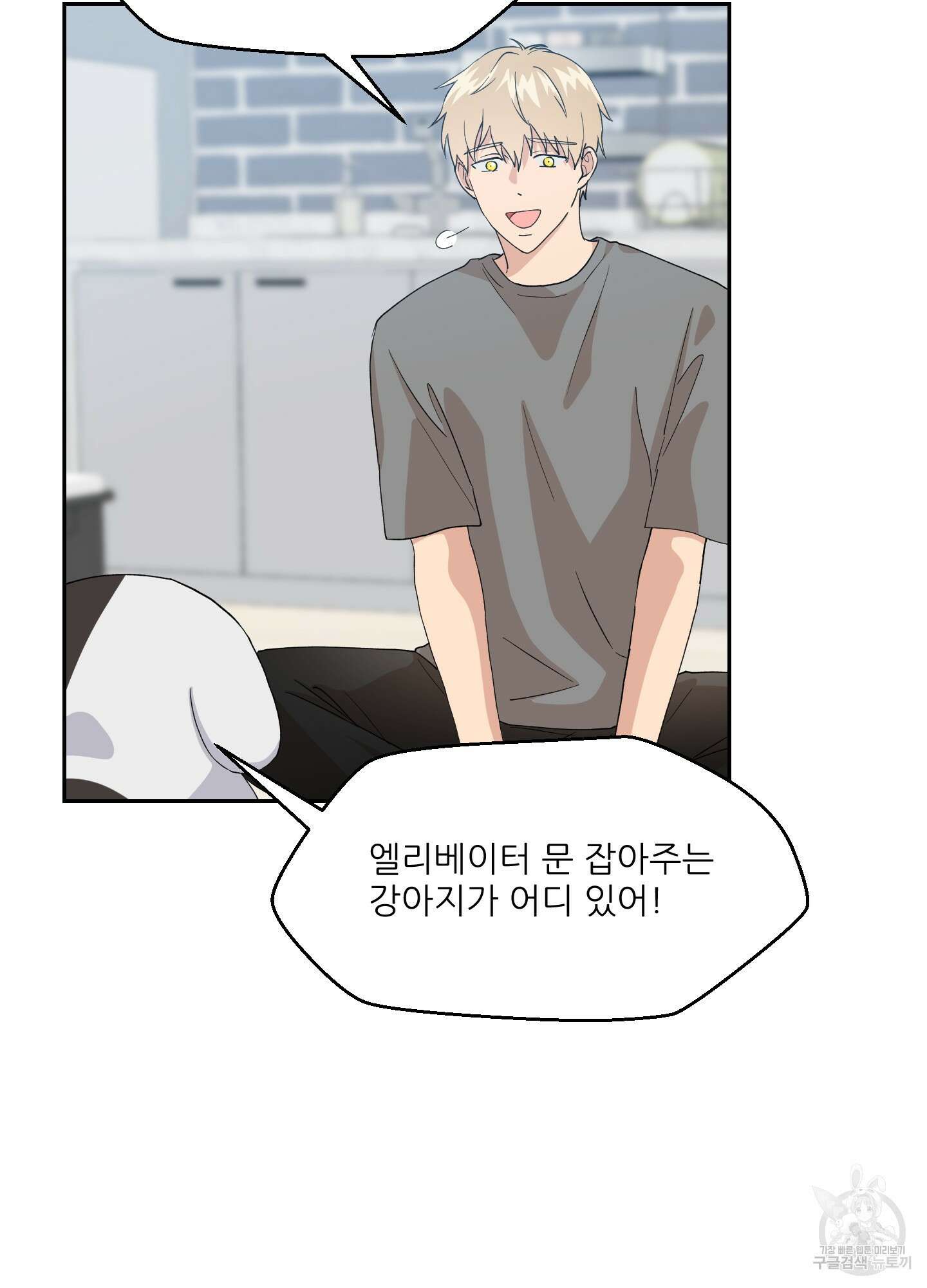 금수만도 못한 팔자 5화 13