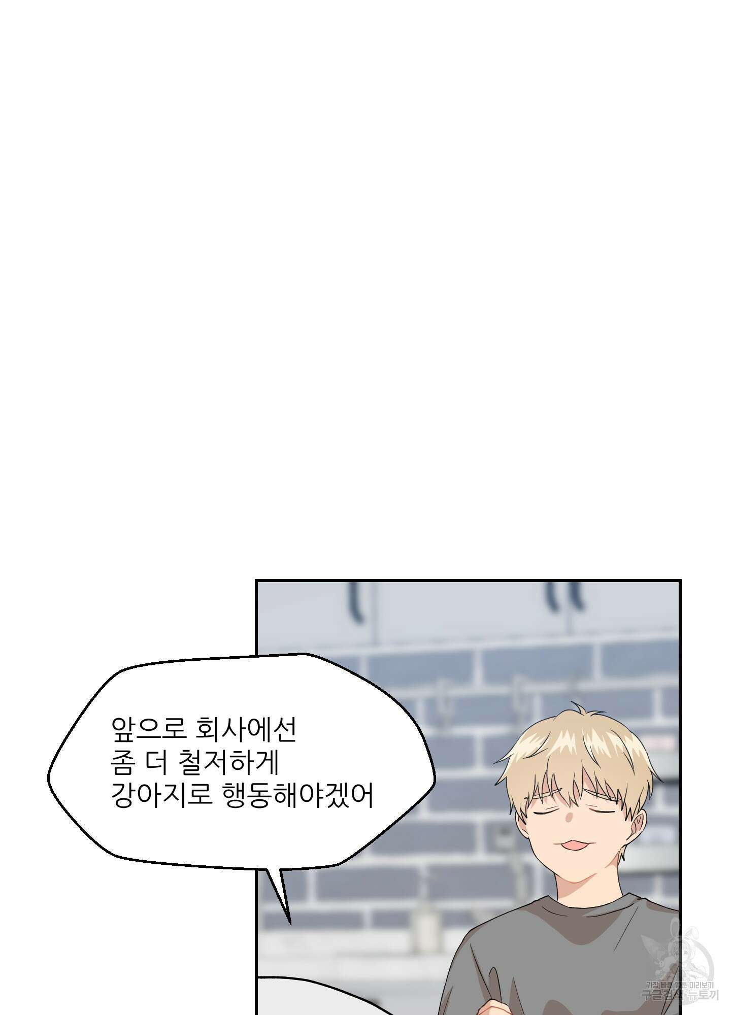 금수만도 못한 팔자 5화 14