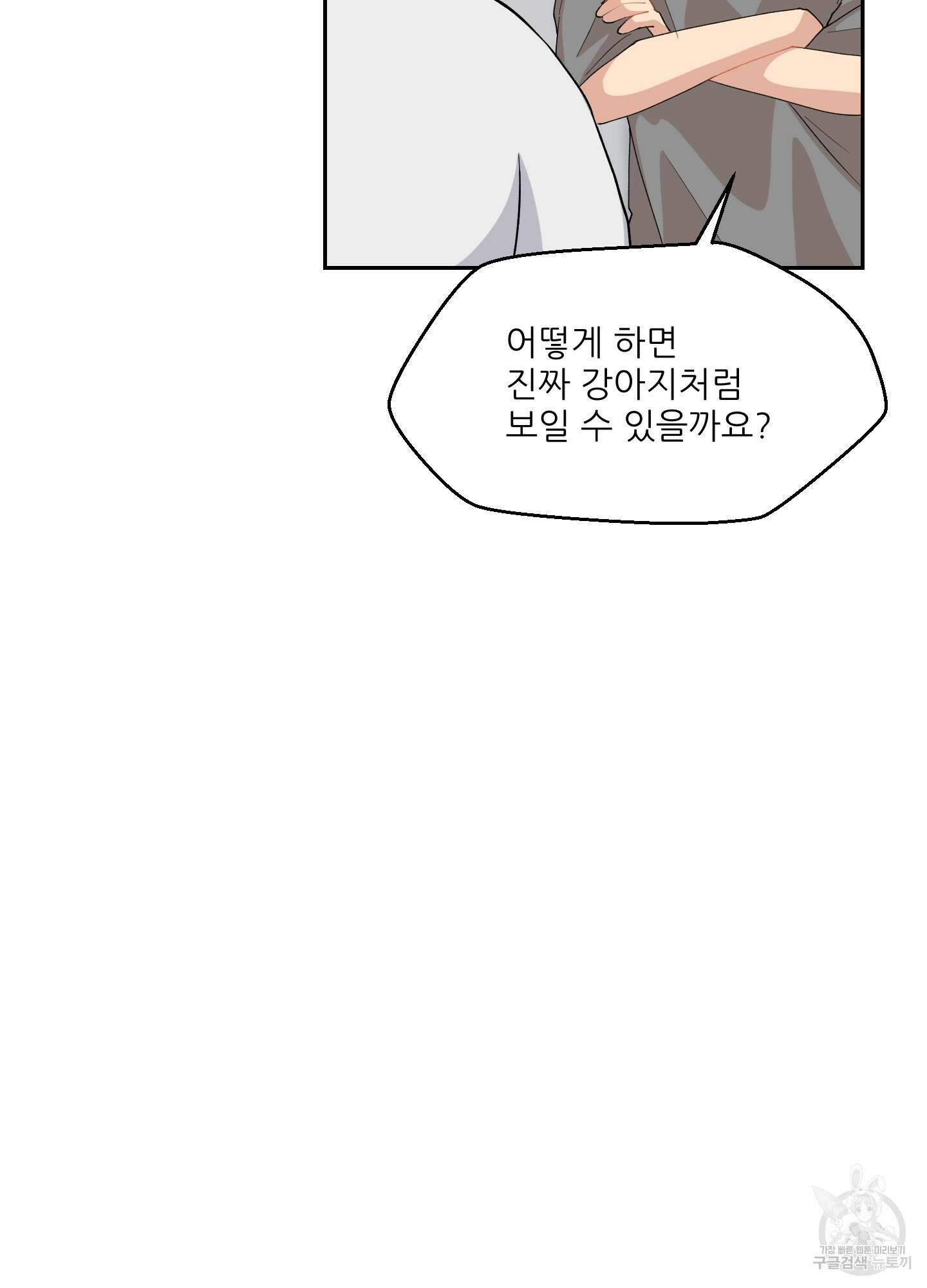 금수만도 못한 팔자 5화 15