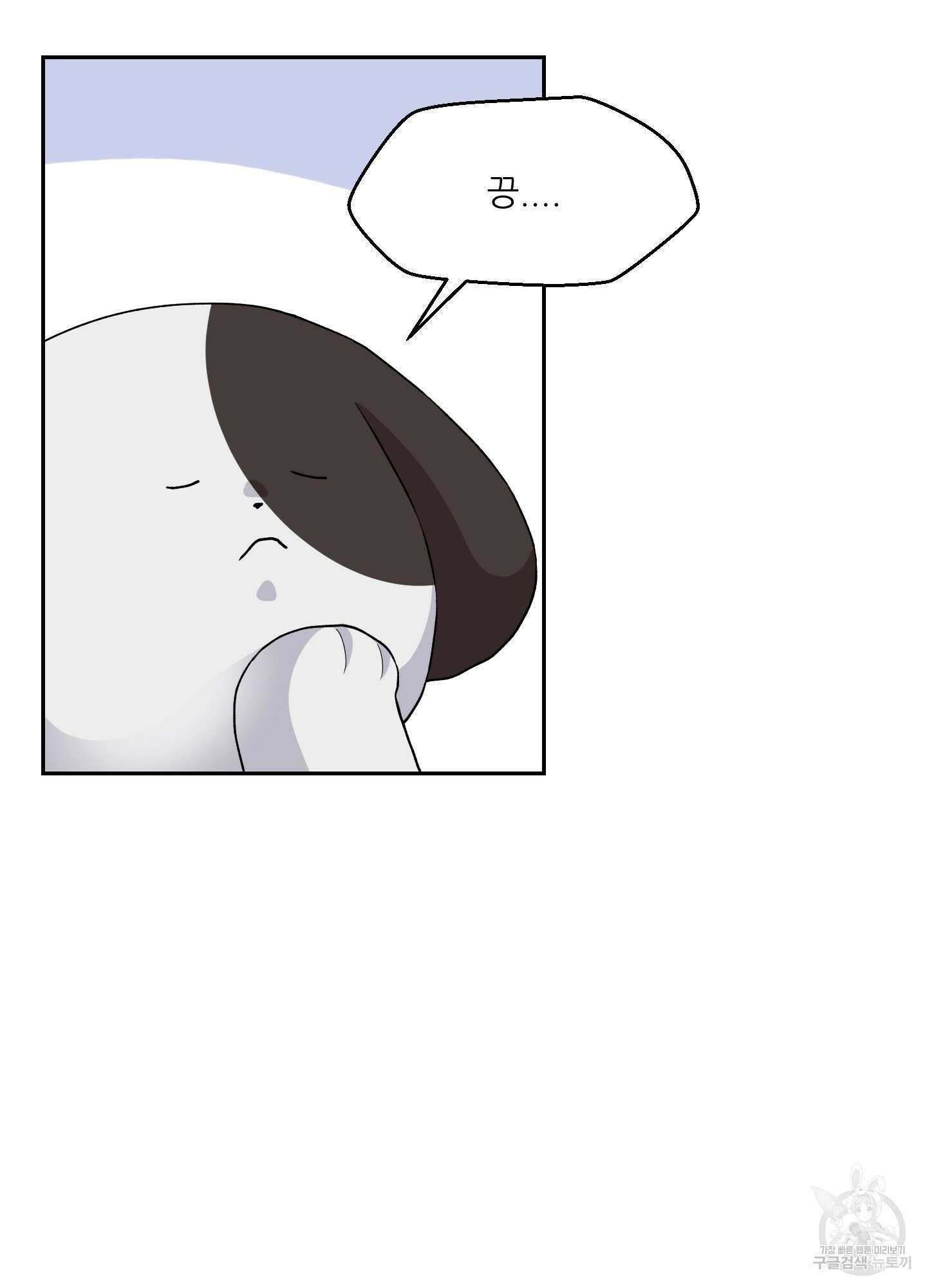 금수만도 못한 팔자 5화 16
