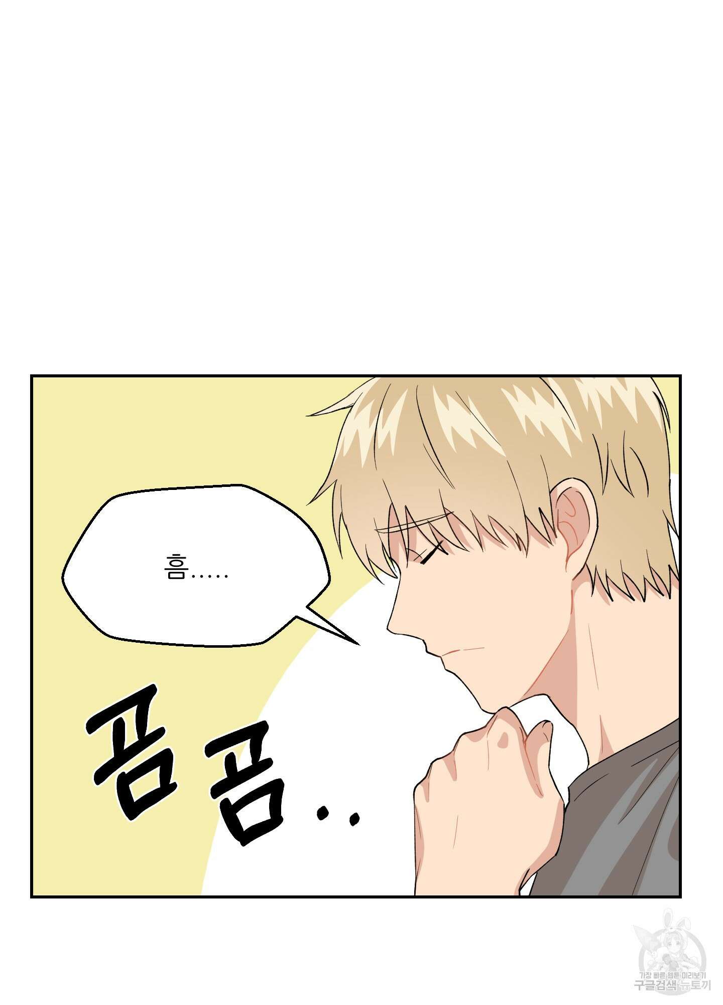 금수만도 못한 팔자 5화 17