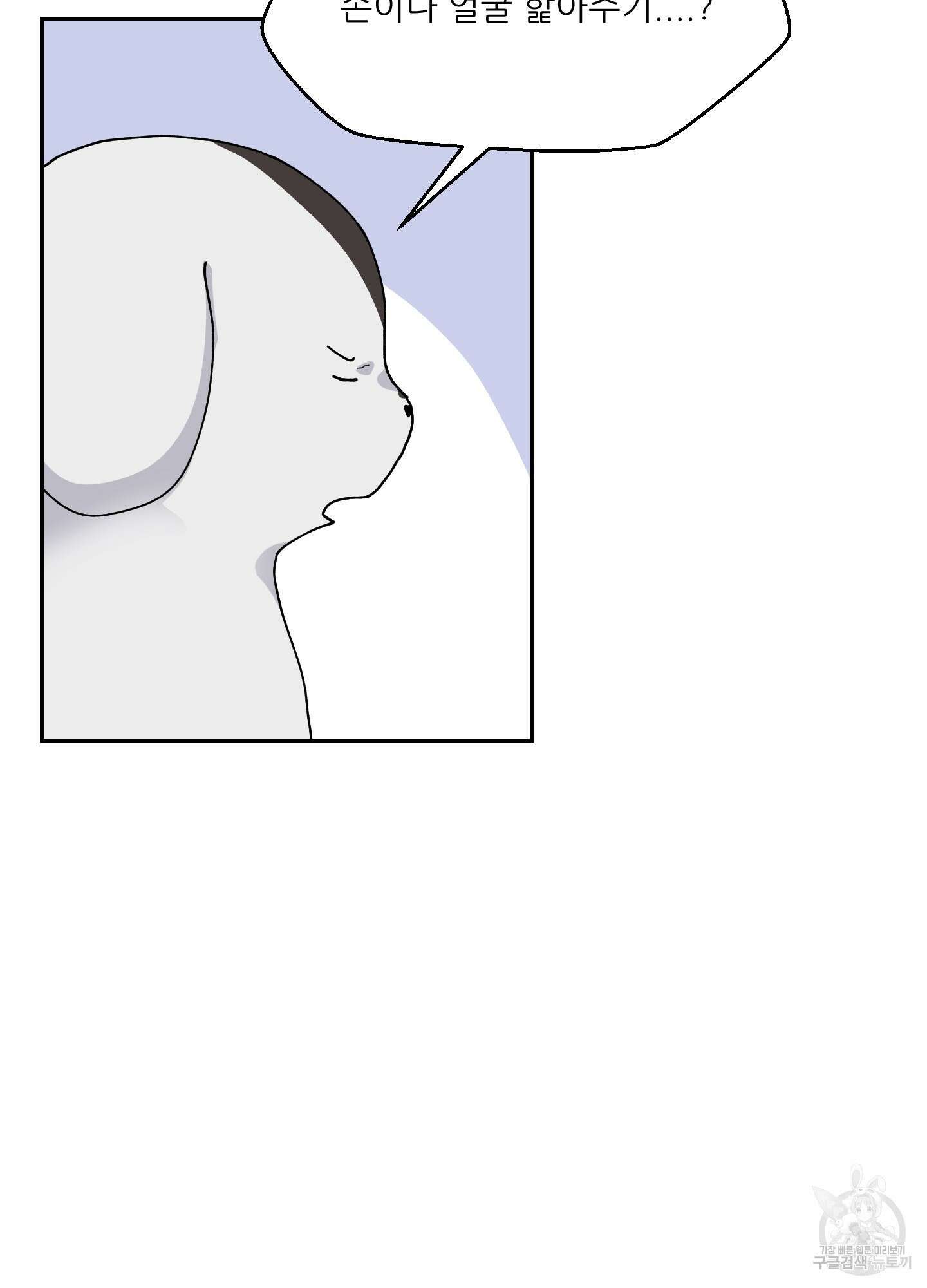 금수만도 못한 팔자 5화 19
